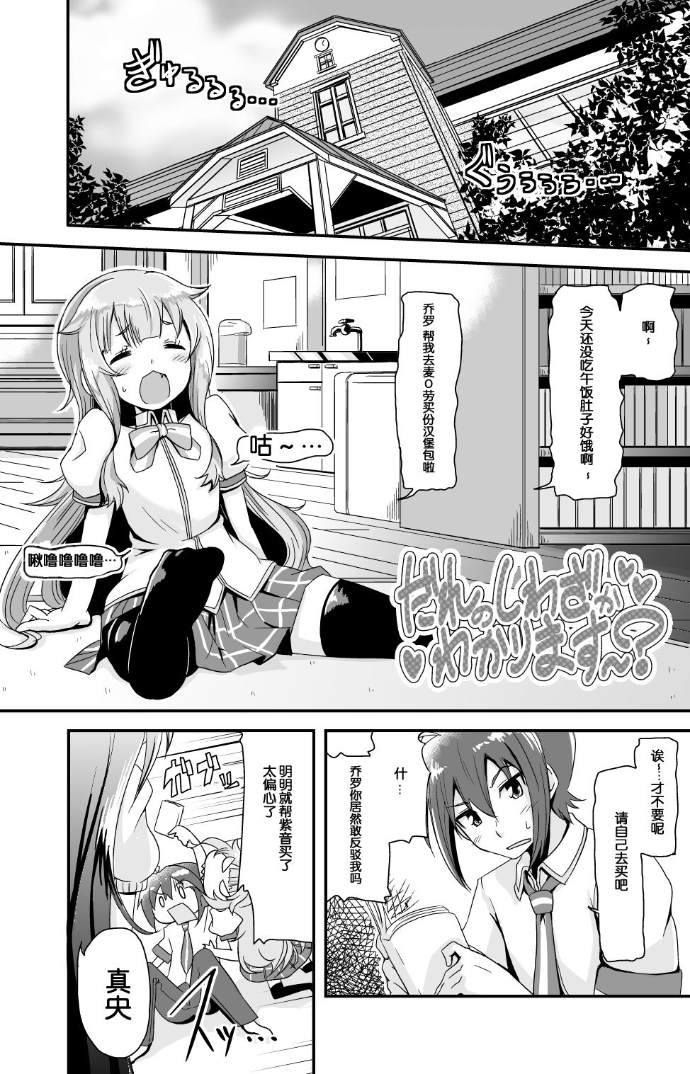 Dare no Shiwazaka Wakarimasu? page 4 full