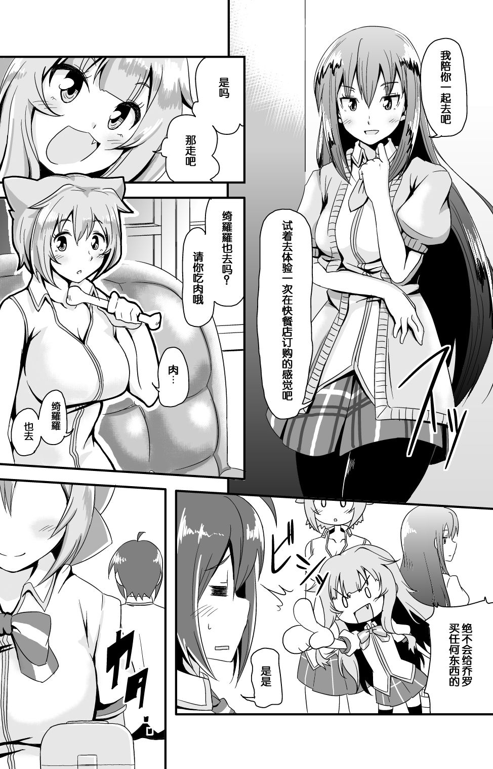 Dare no Shiwazaka Wakarimasu? page 5 full