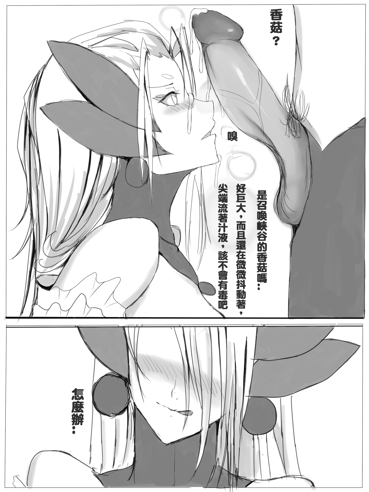 Mealtime with Zyra page 6 full