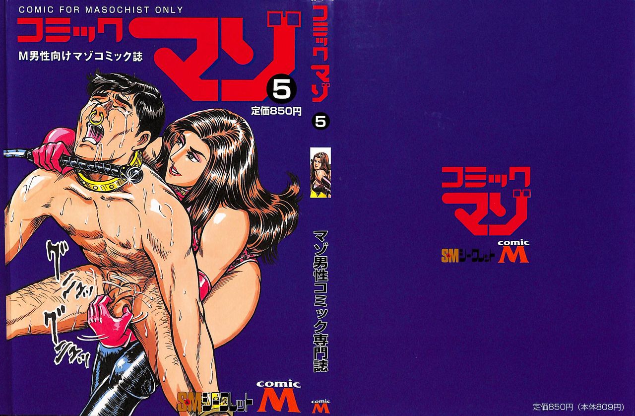 Comic Mazo 5 page 1 full