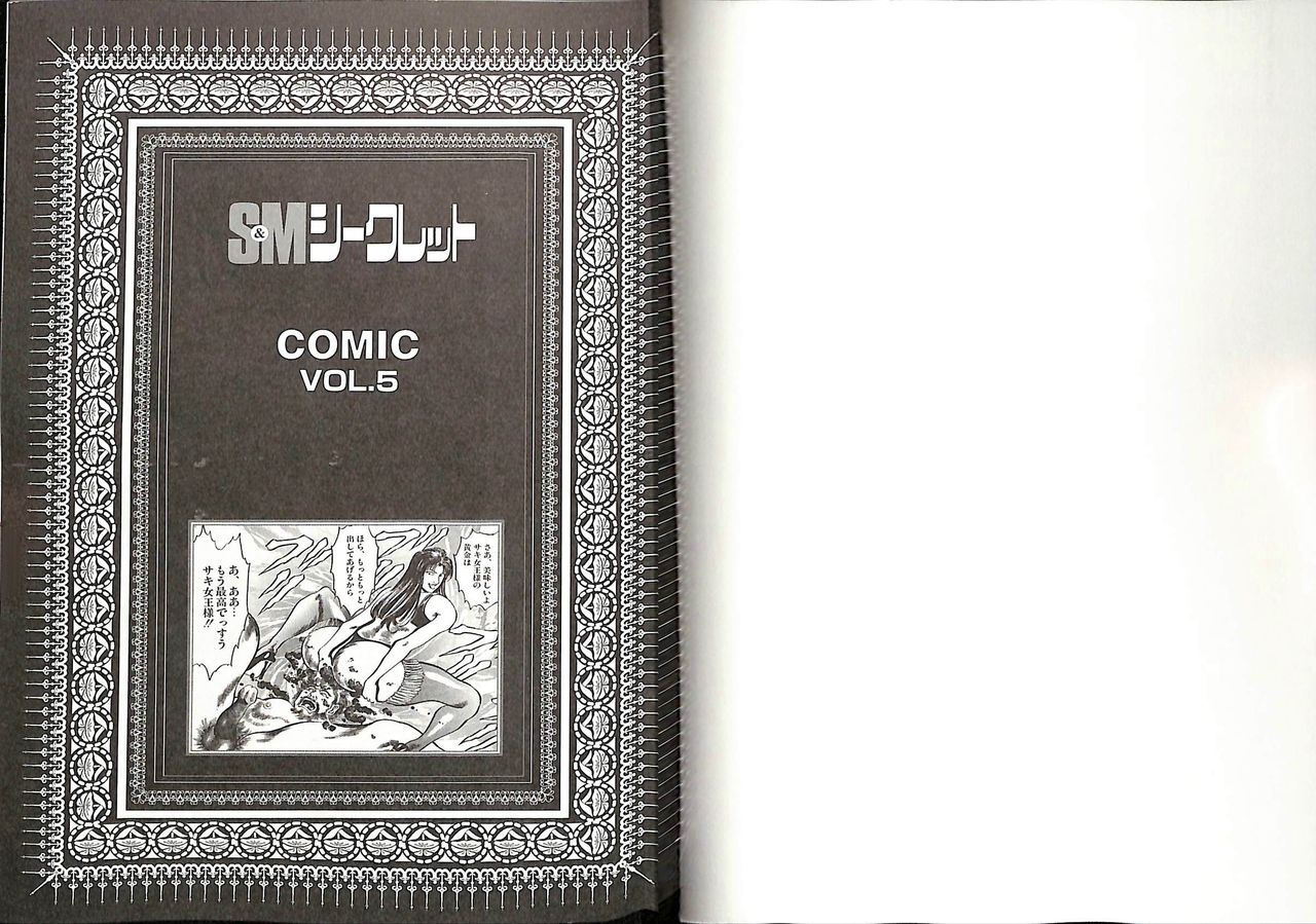 Comic Mazo 5 page 2 full