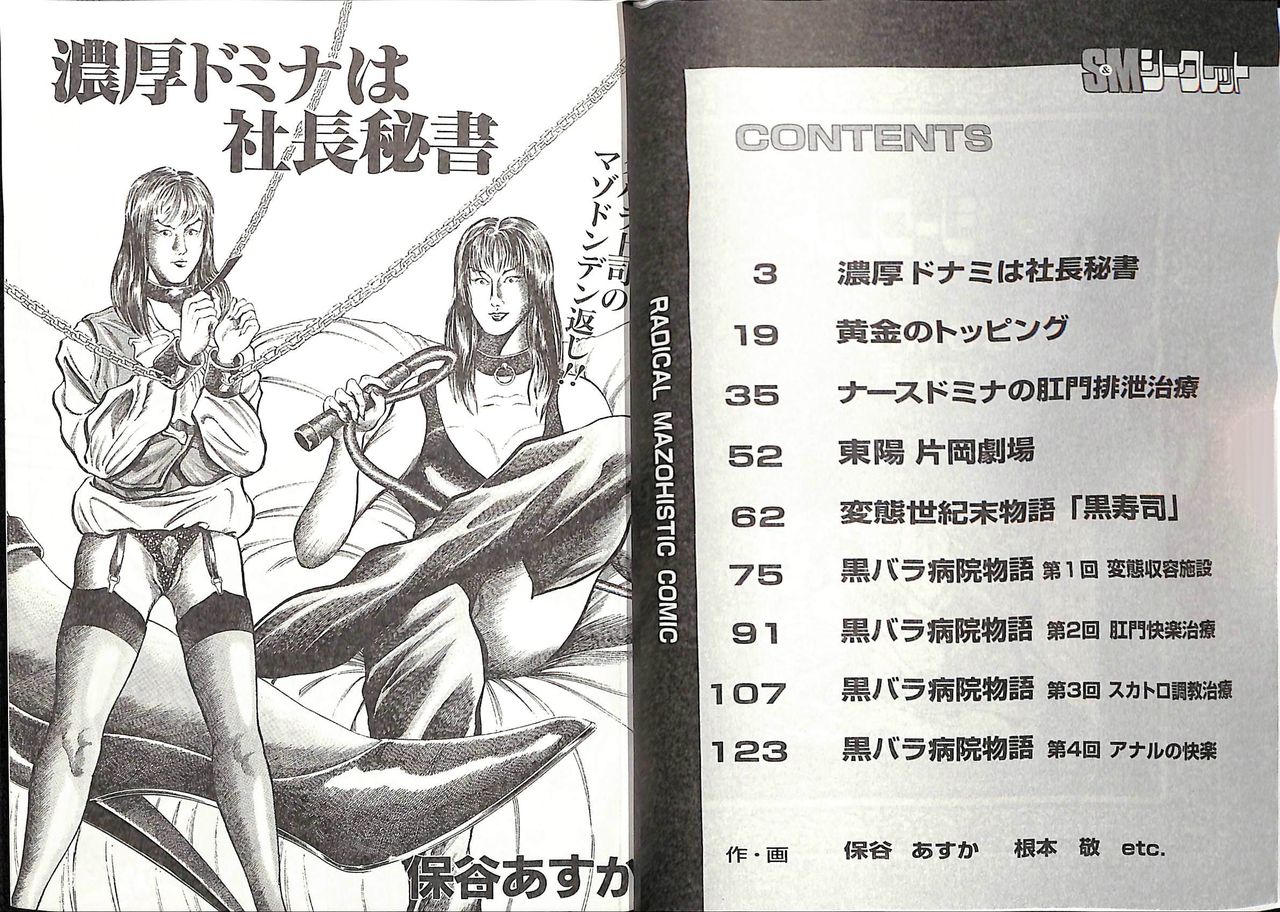 Comic Mazo 5 page 3 full