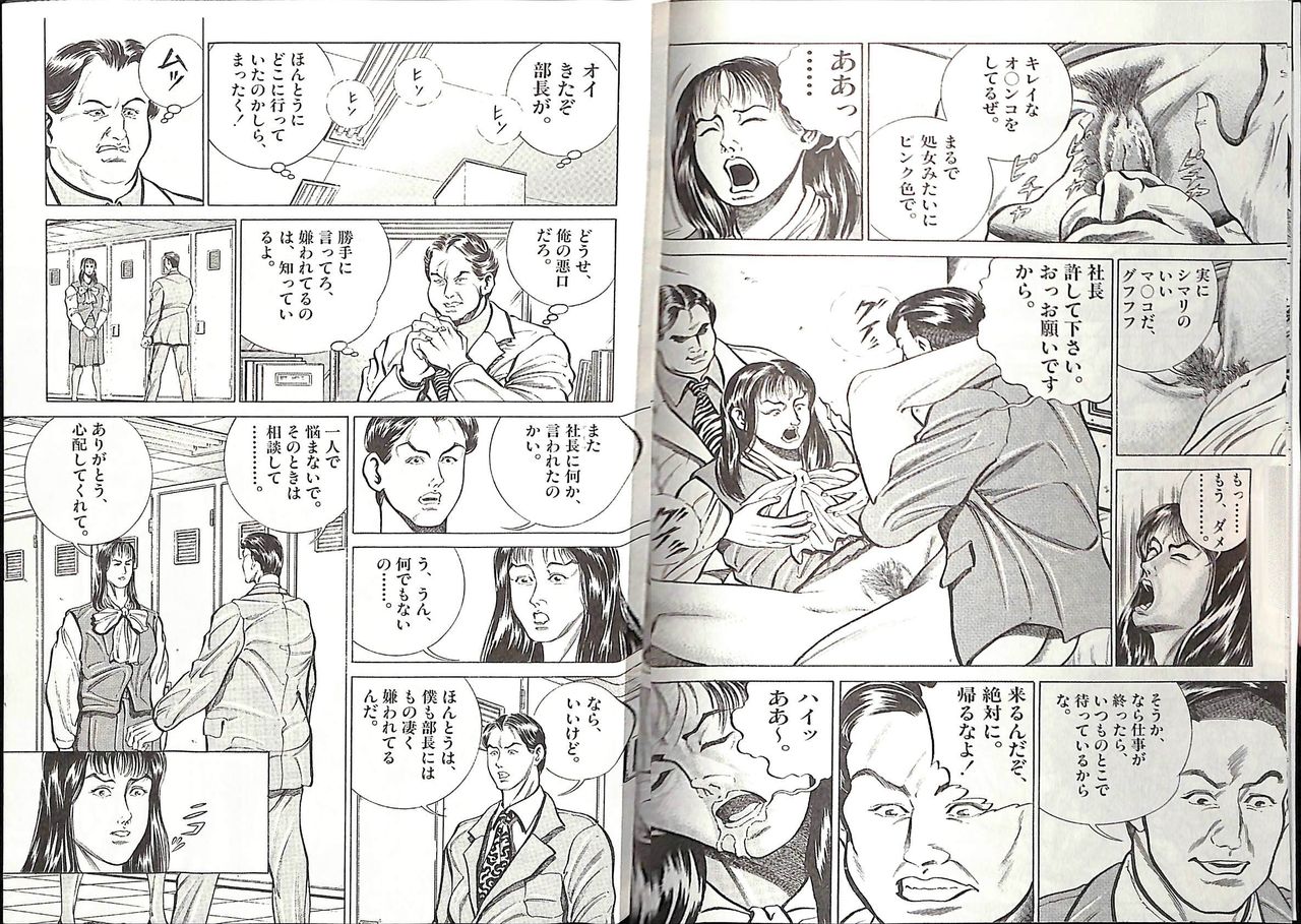 Comic Mazo 5 page 6 full