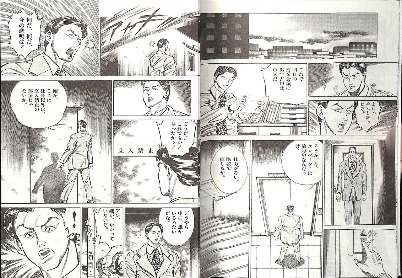 Comic Mazo 5 page 7 full