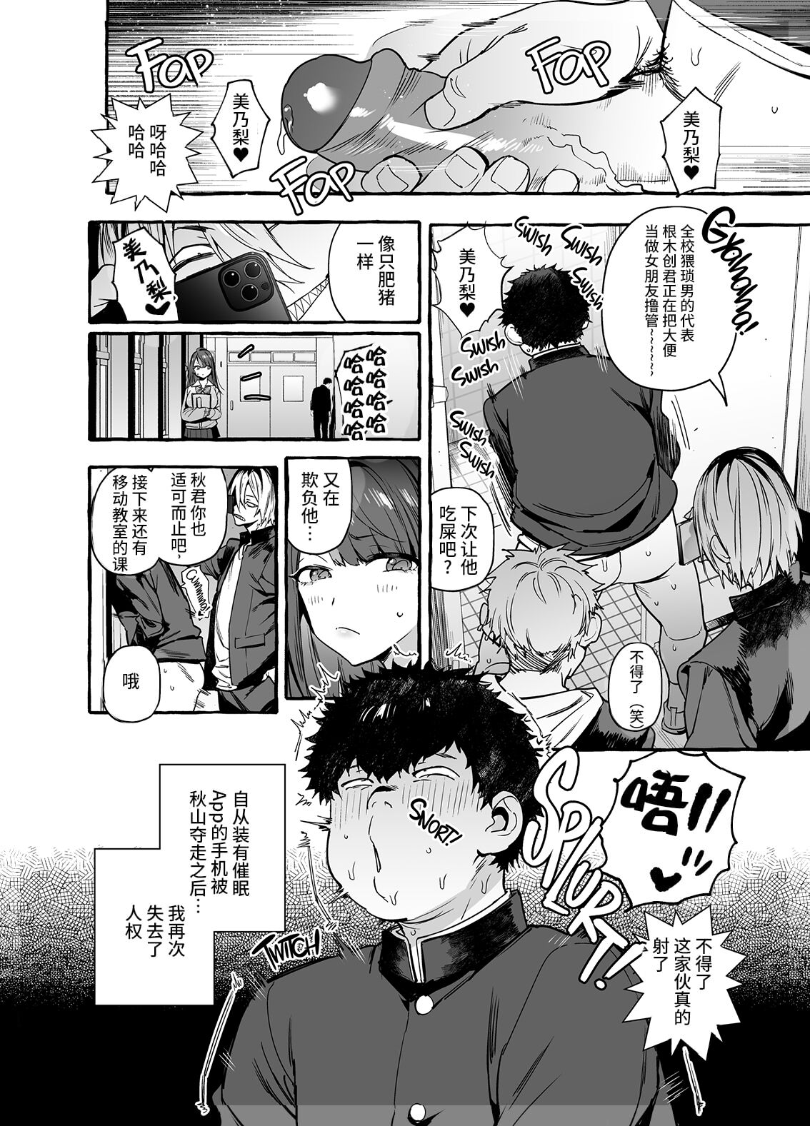 Saimin NTR Oyako page 4 full