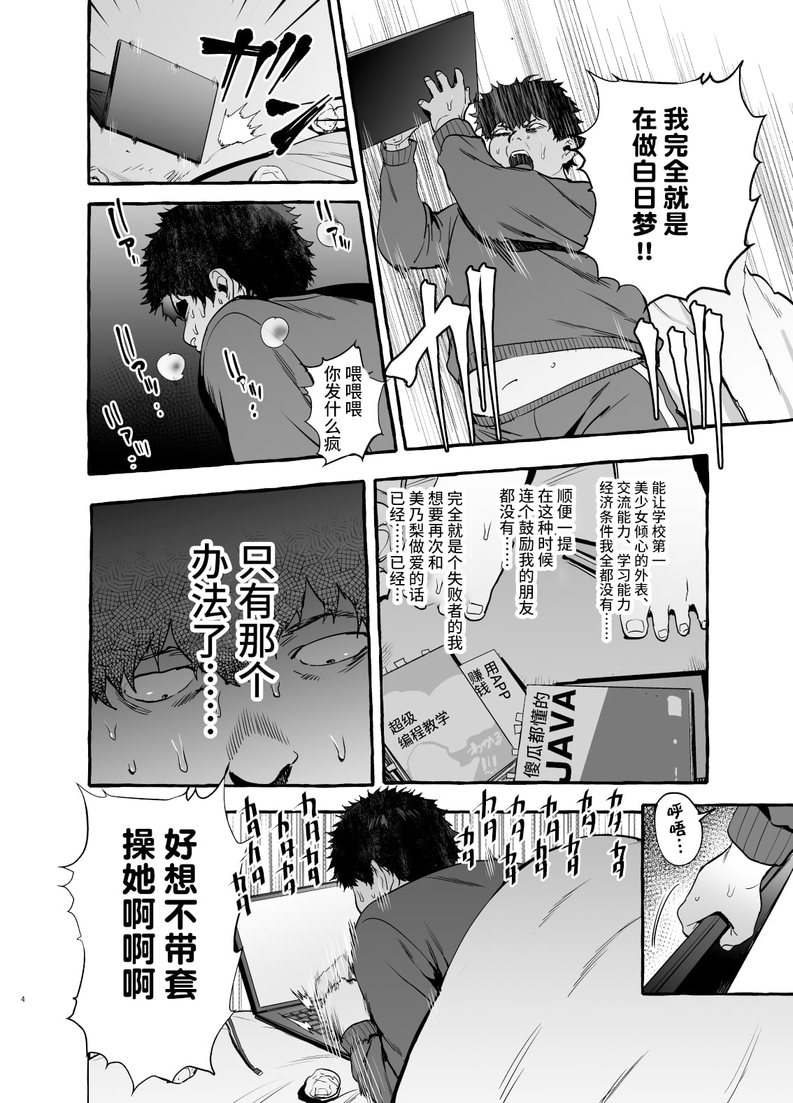 Saimin NTR Oyako page 6 full