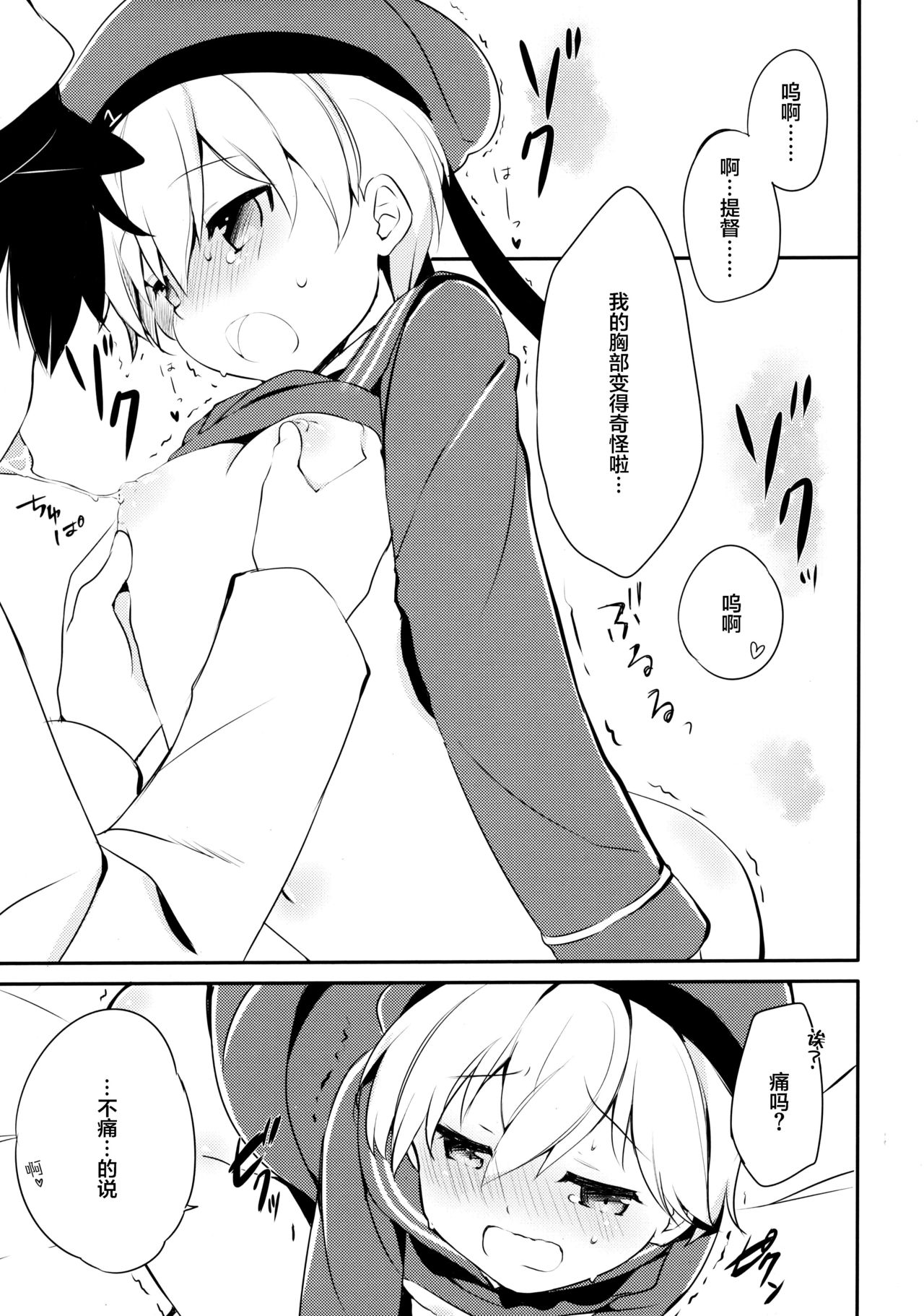 Teitoku! Boku-tachi to Nakayoku Shiyou yo! page 10 full