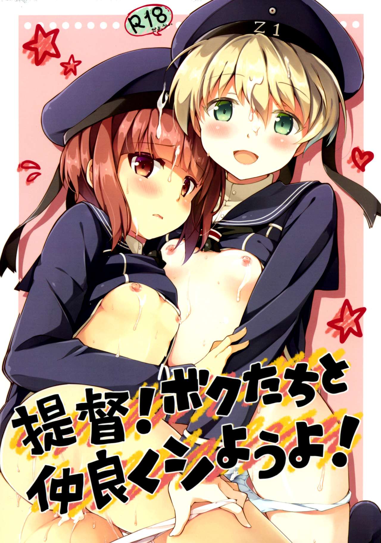 Teitoku! Boku-tachi to Nakayoku Shiyou yo! page 2 full