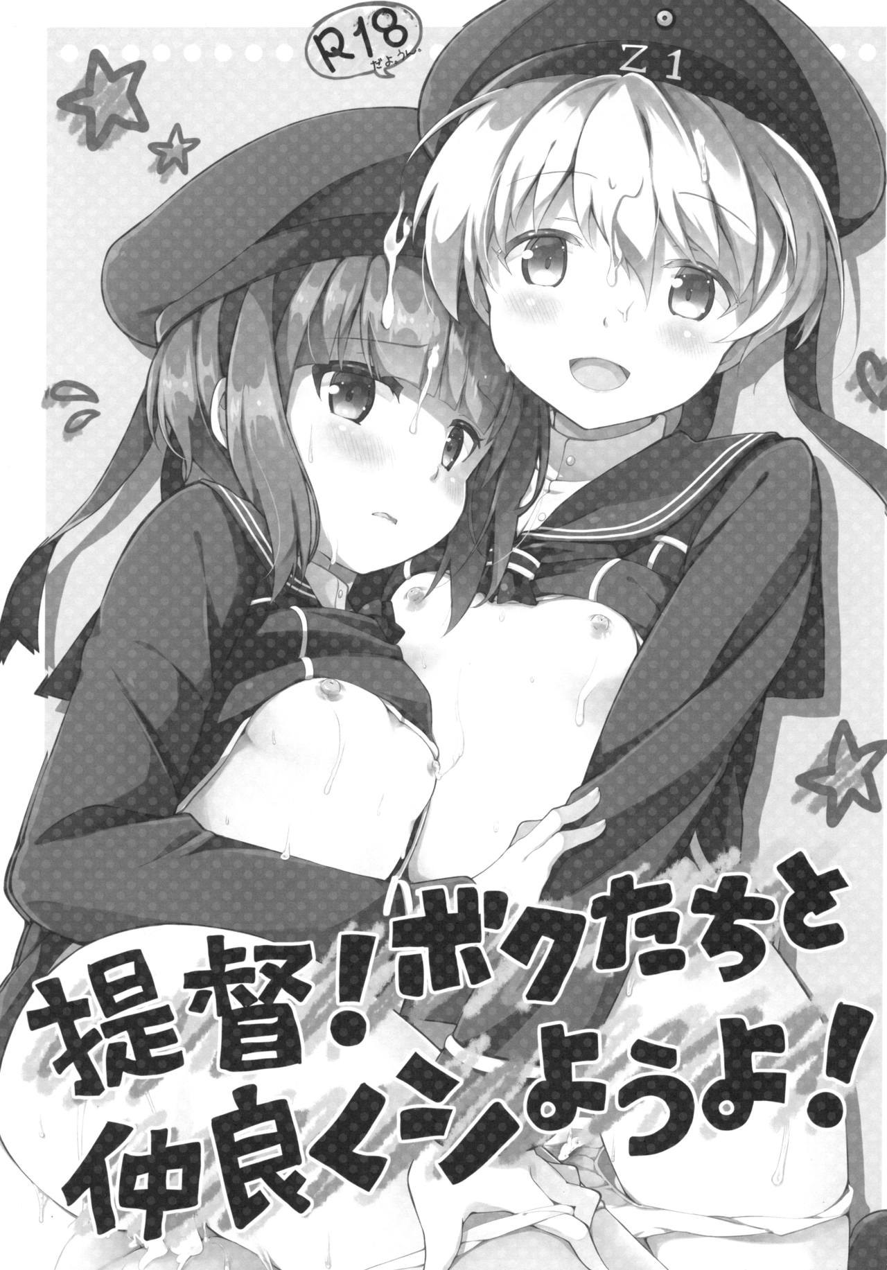 Teitoku! Boku-tachi to Nakayoku Shiyou yo! page 4 full