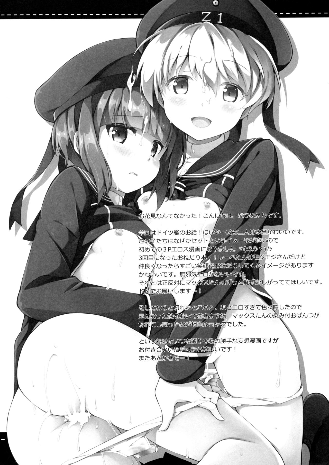 Teitoku! Boku-tachi to Nakayoku Shiyou yo! page 5 full
