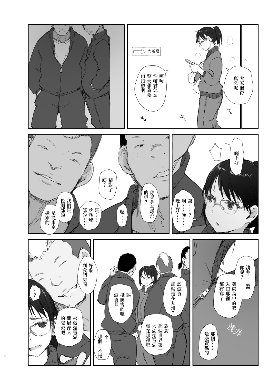 Gasshukusaki no Kanojo kara 3-jikan Kidoku ga Tsukanai + Omake page 6 full