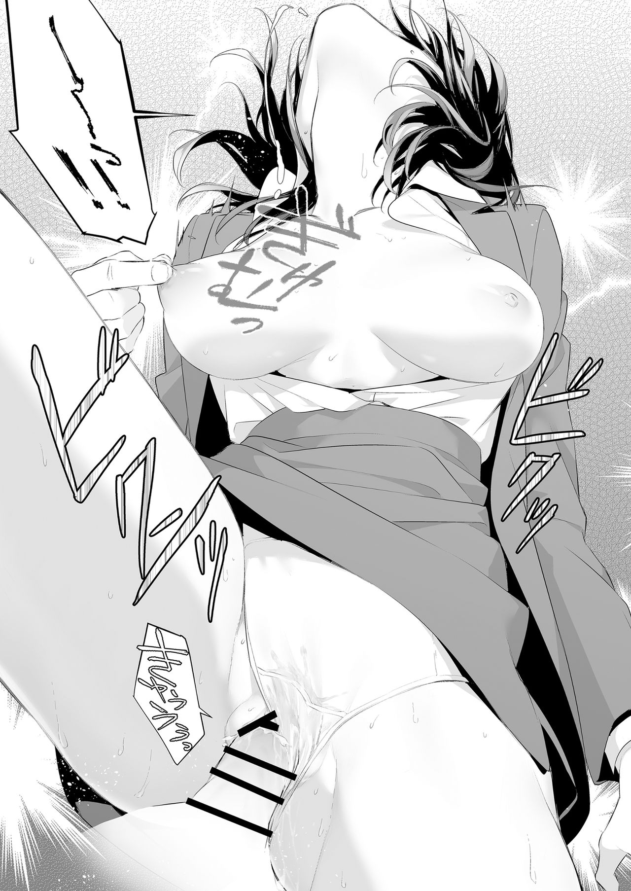 Chikan Circle no Hime | Princess of the Molesting Circle page 10 full