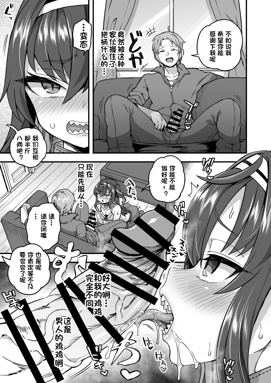 Houkago wa Sensei no Iinari page 6 full
