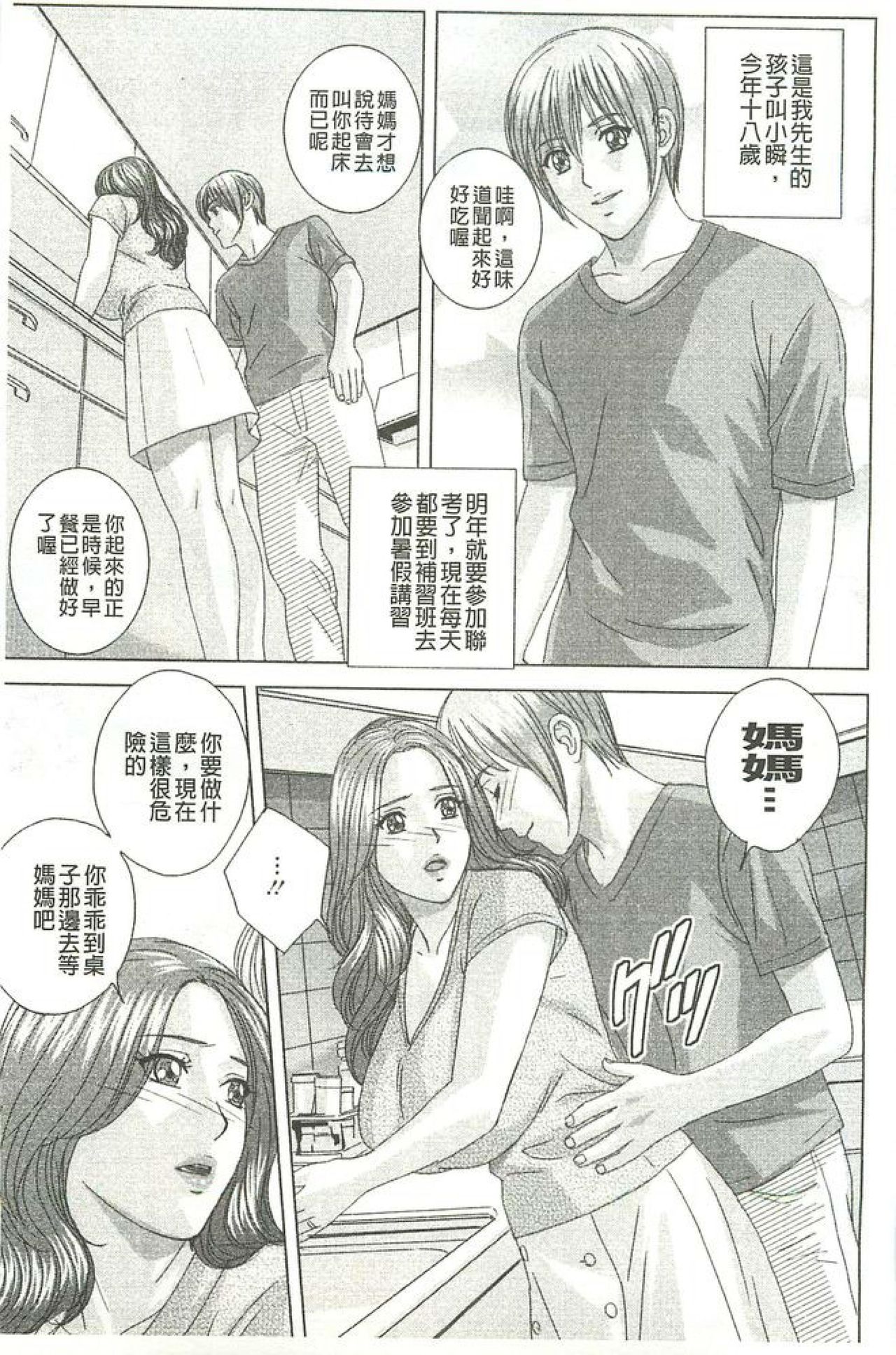 Dear My Mother page 6 full