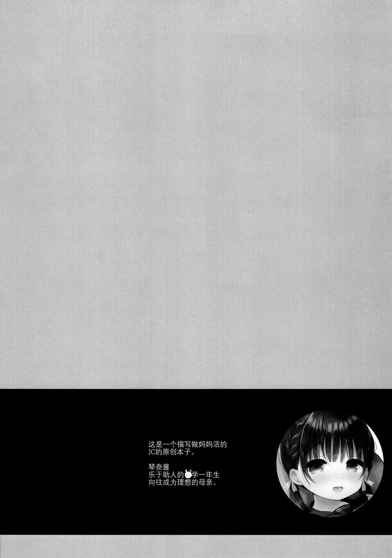 Mamakatsu Dou? page 4 full