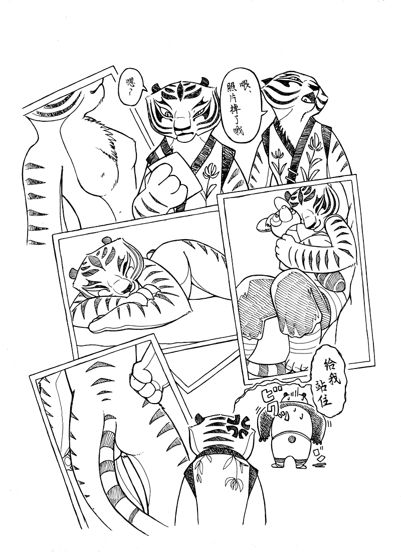 Ryuu Senshi-teki Satsuei Ken page 4 full