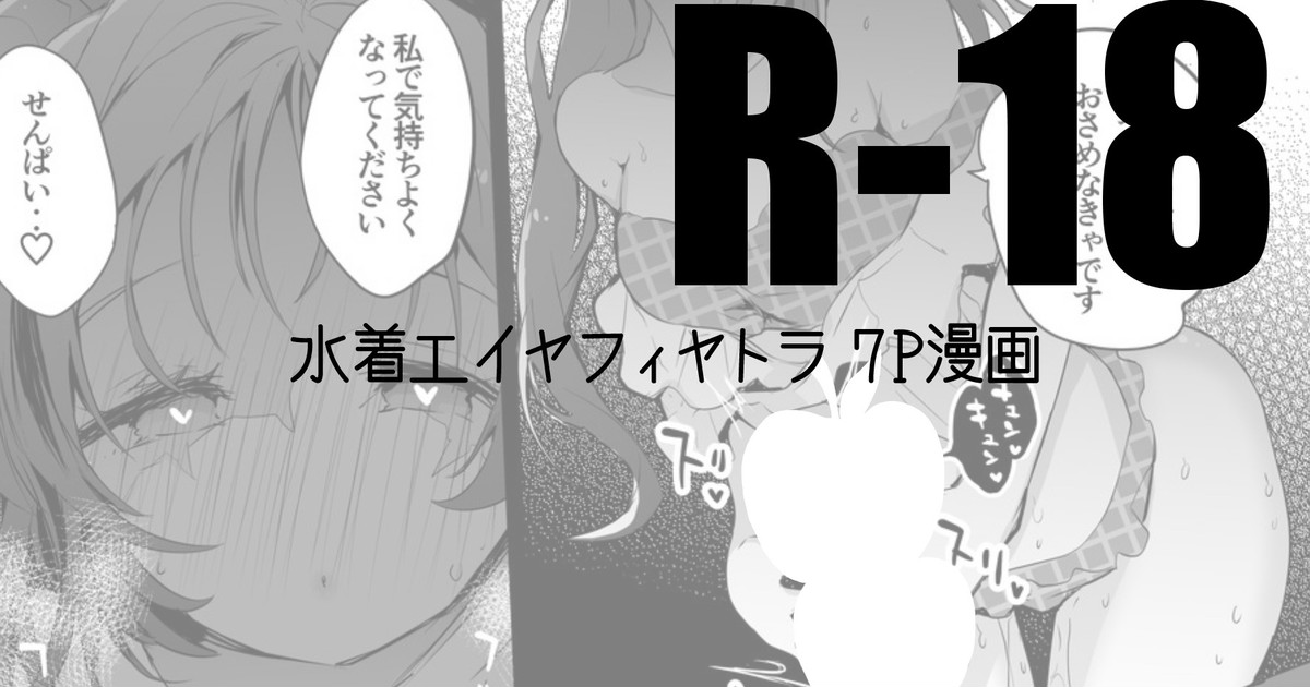 Swimsuit Eyja page 1 full