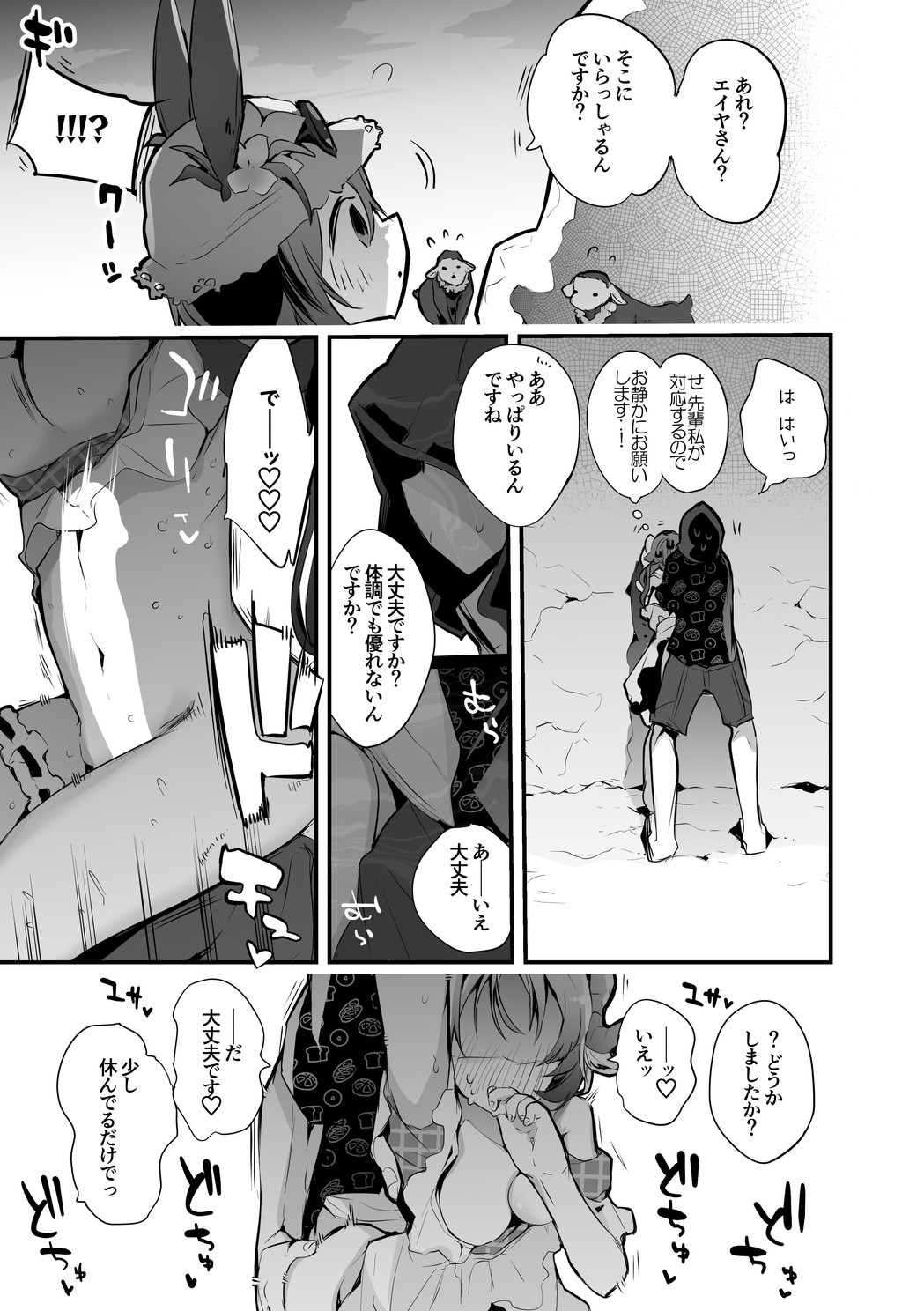 Swimsuit Eyja page 6 full