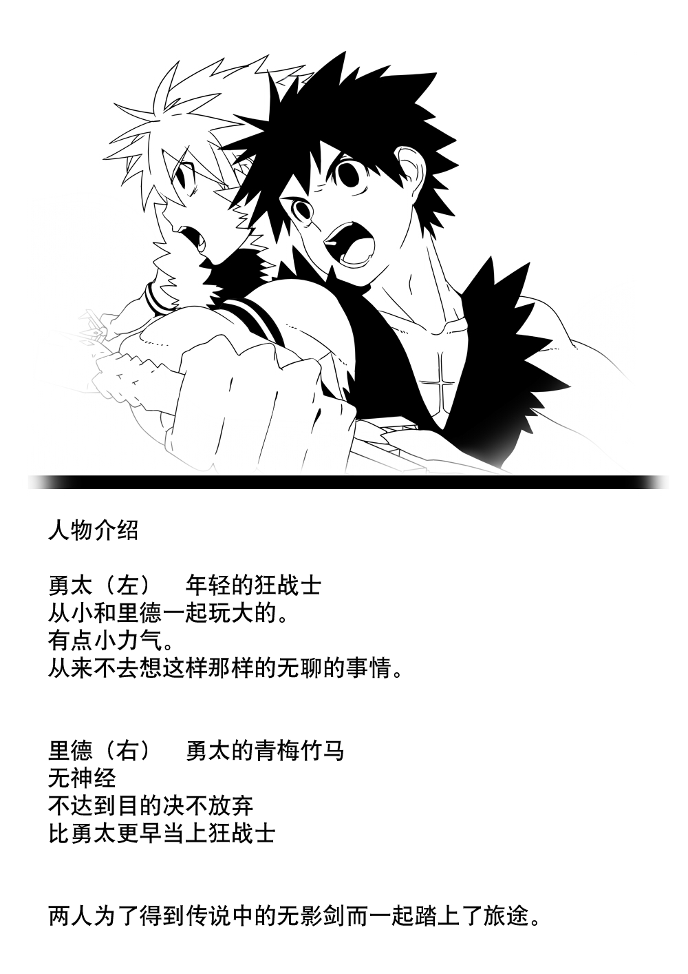 Kekkiousei page 2 full