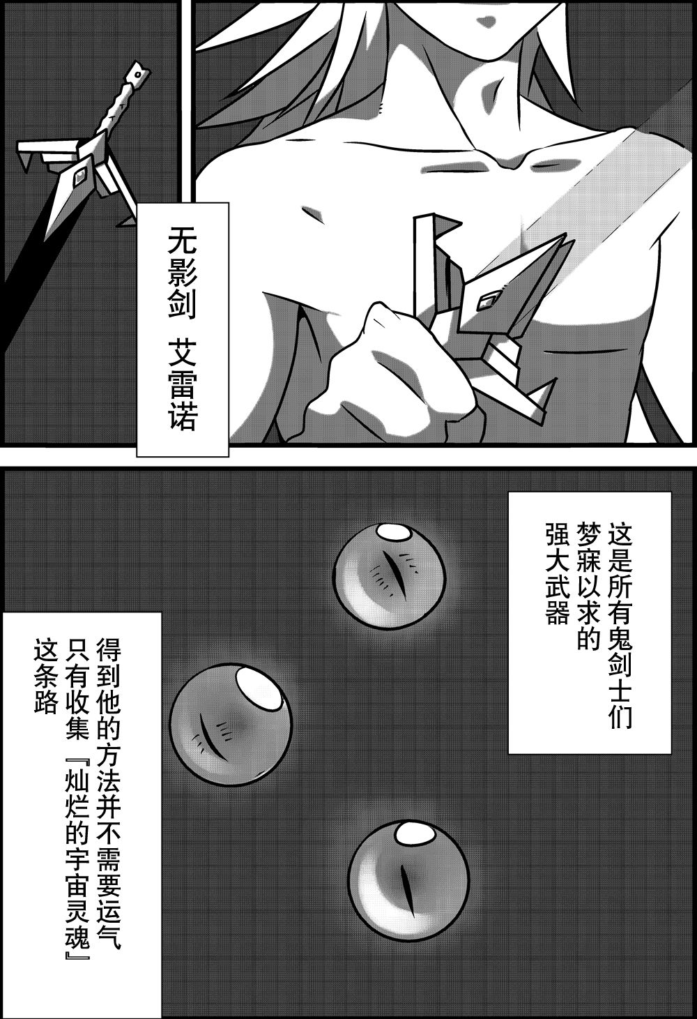 Kekkiousei page 3 full