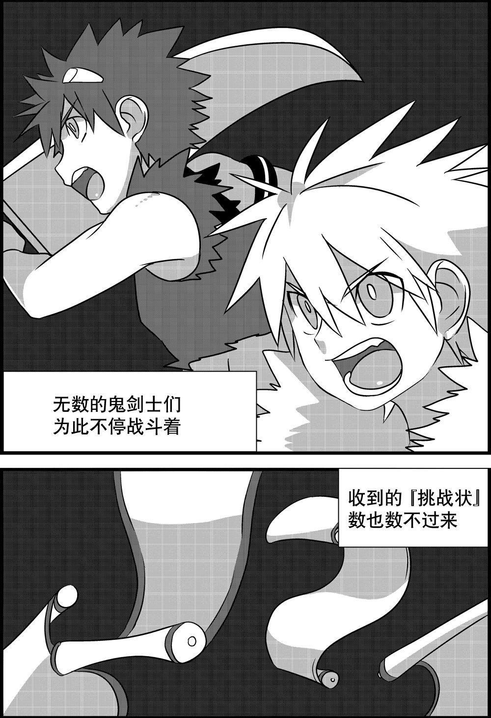 Kekkiousei page 4 full