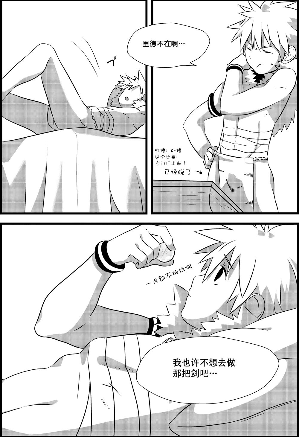 Kekkiousei page 6 full