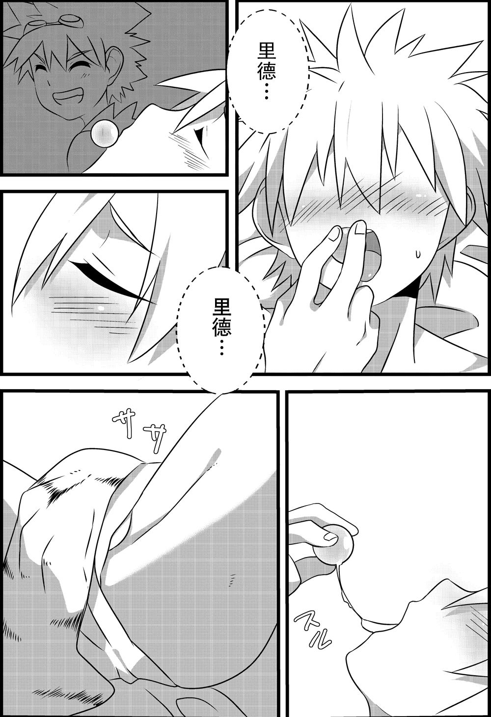 Kekkiousei page 7 full