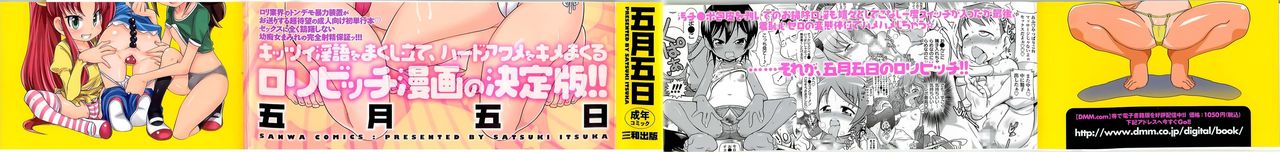 Byuu Byuu Bitch page 2 full