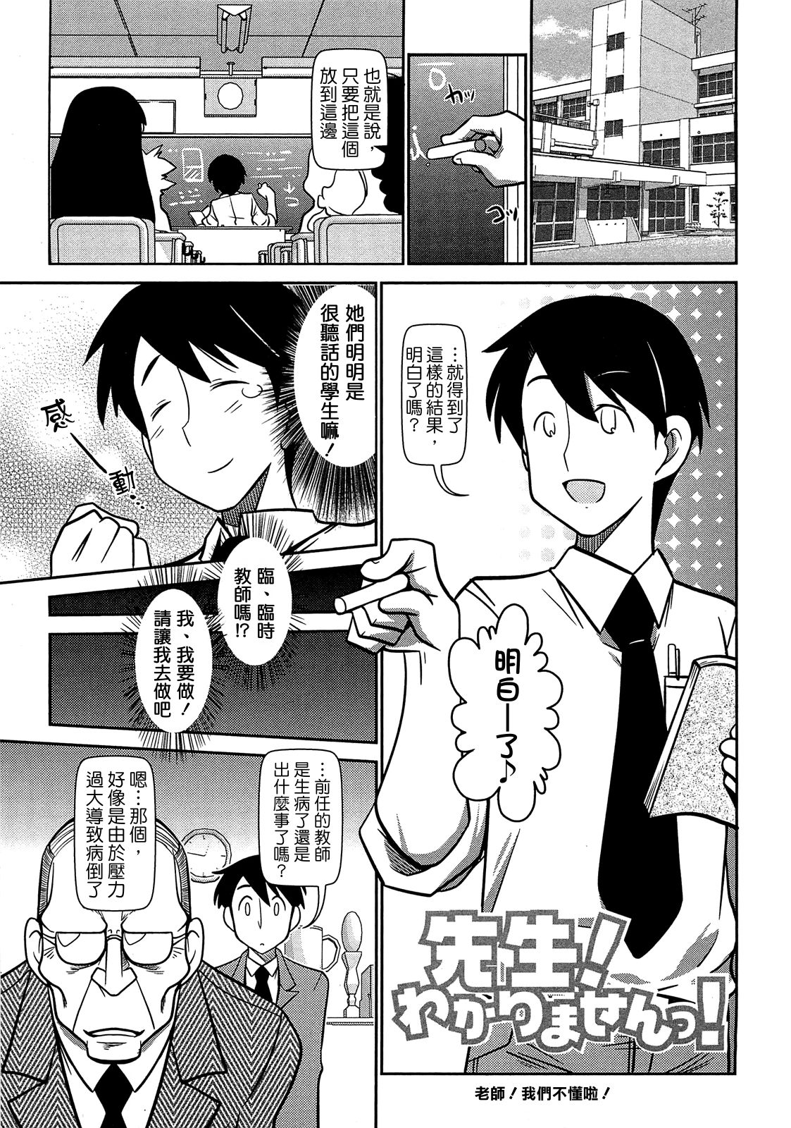 Byuu Byuu Bitch page 5 full