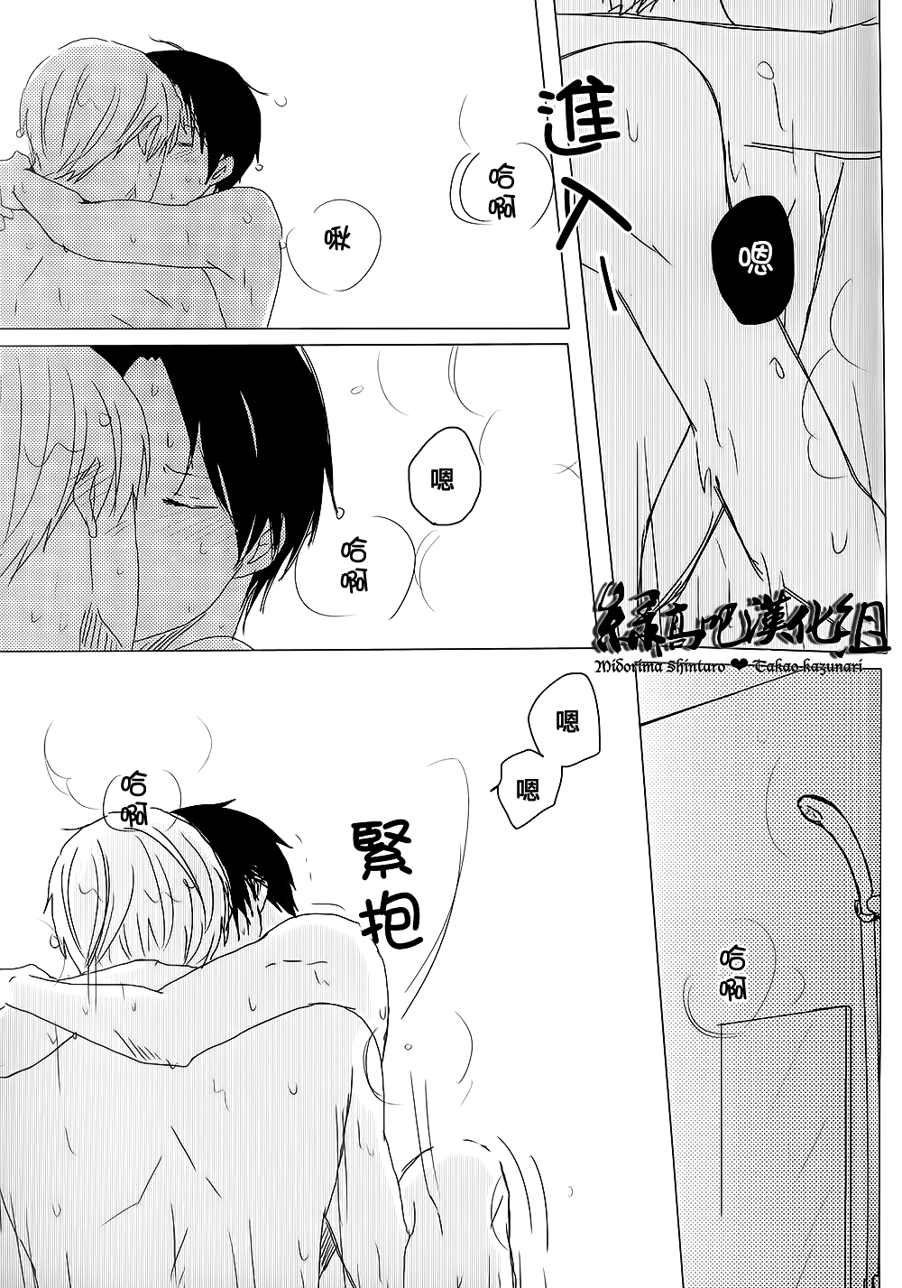 Dolce Vita page 10 full