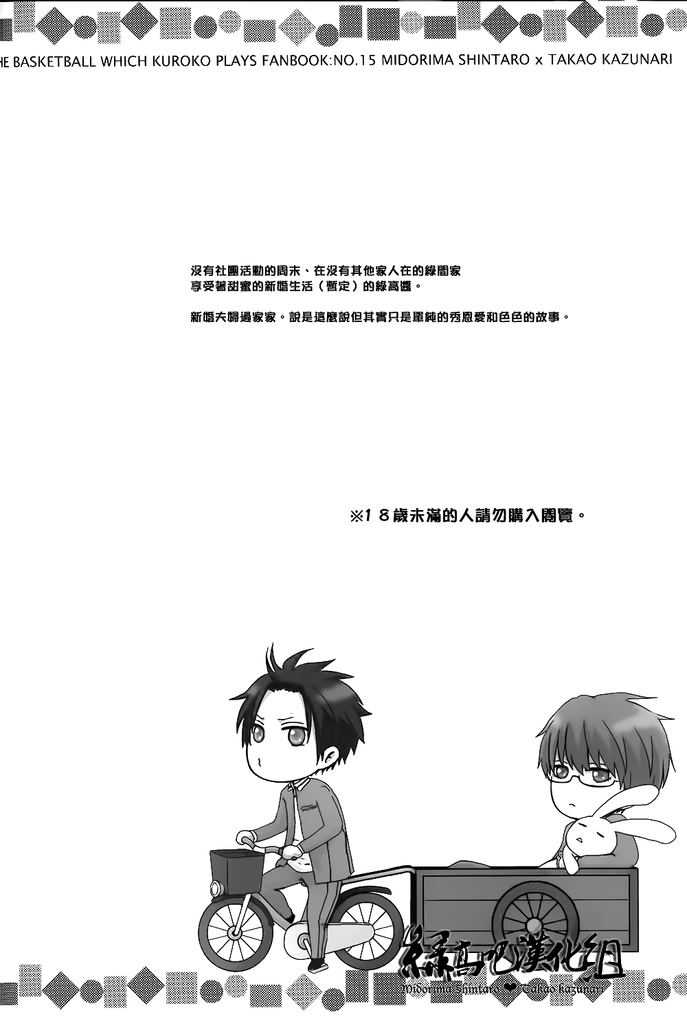 Dolce Vita page 3 full