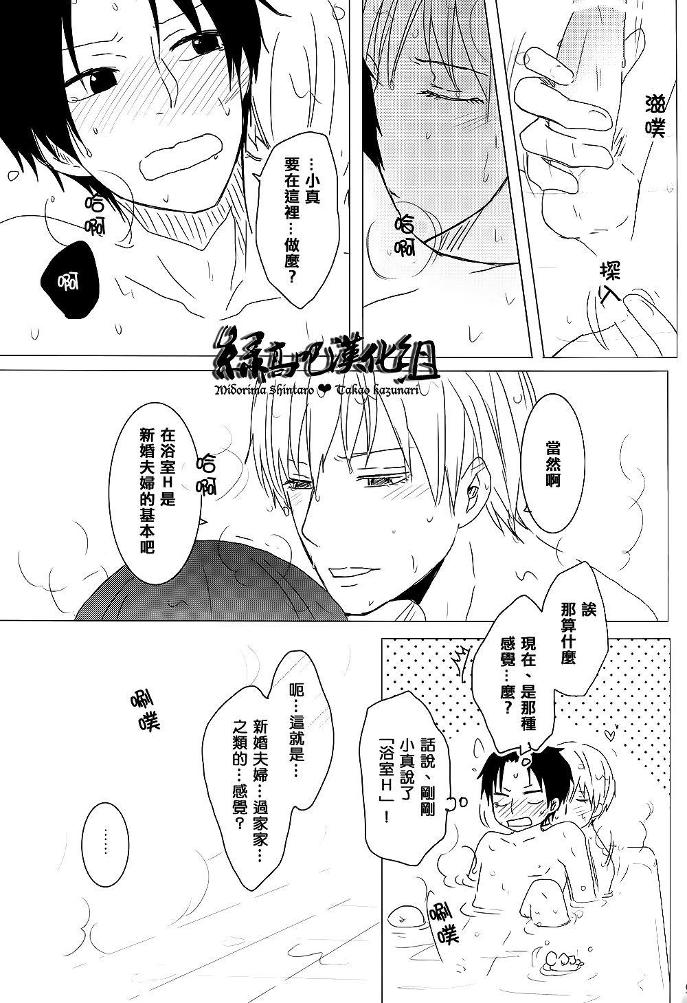 Dolce Vita page 8 full