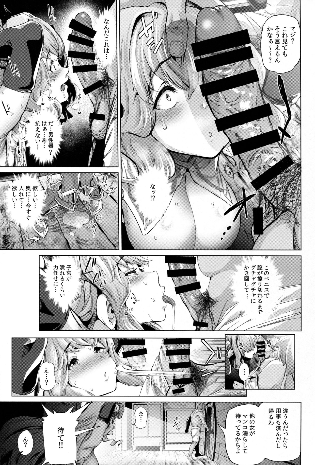 Natsu no Mesu Draph Toumetsusen page 7 full