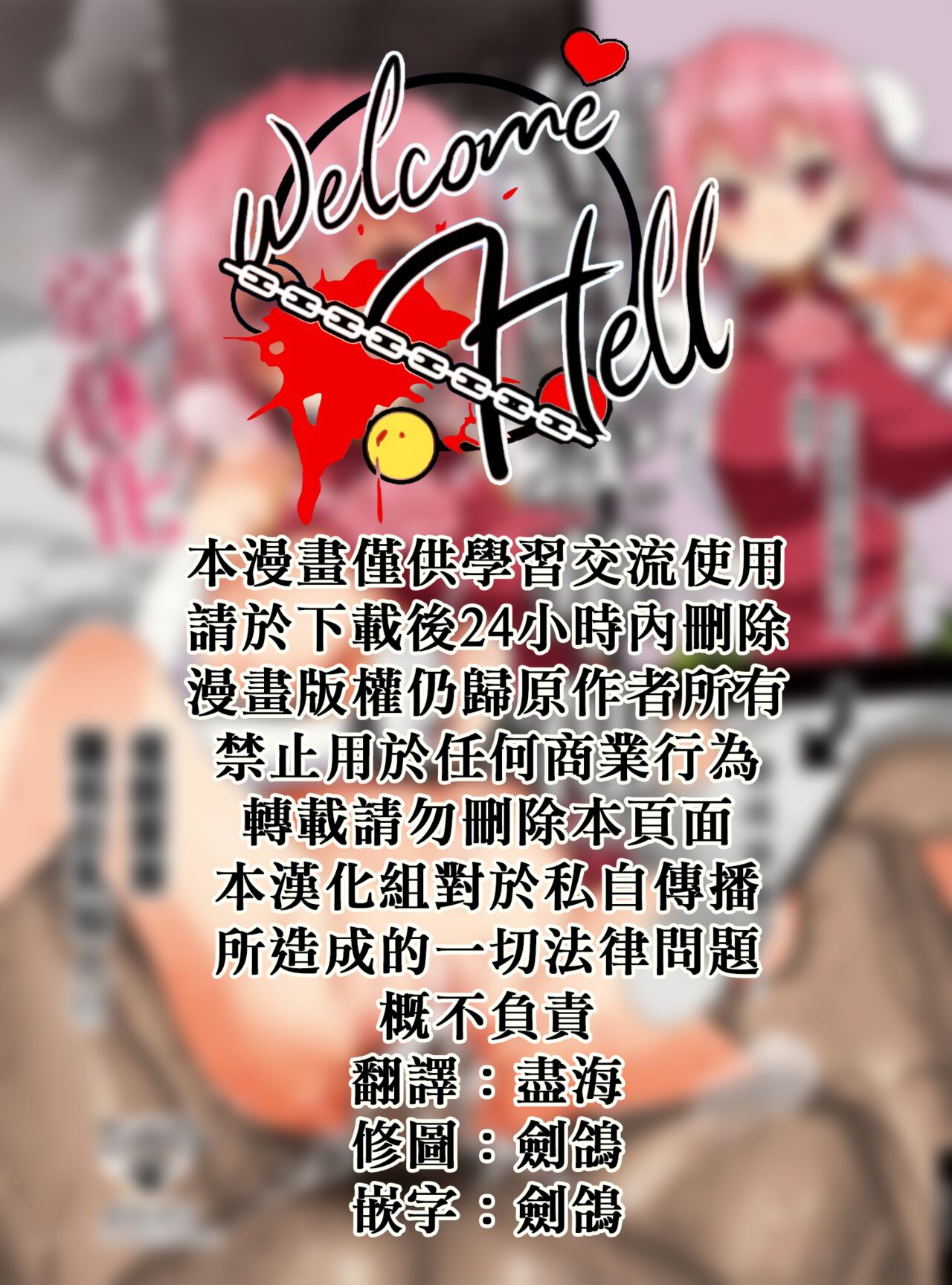 Saimin Ibara Kasen丨催眠茨华仙 page 2 full