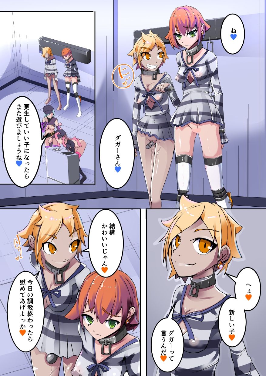 Warui Futanari Kanbu ni Makete Kaizou Souchi ni Tsunagarechau Hero-san no Hanashi. Goutetsu no Dagger Ch. 1 page 10 full