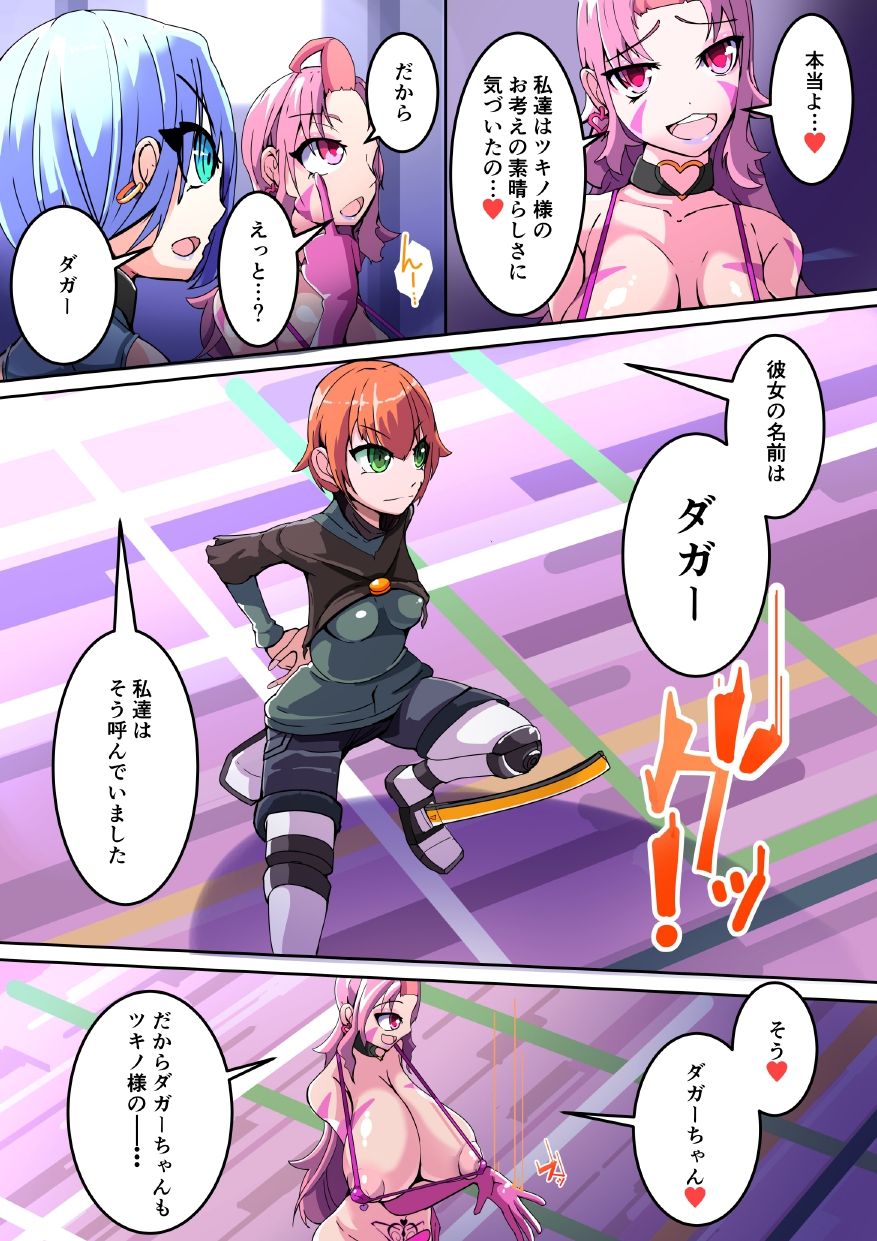 Warui Futanari Kanbu ni Makete Kaizou Souchi ni Tsunagarechau Hero-san no Hanashi. Goutetsu no Dagger Ch. 1 page 4 full