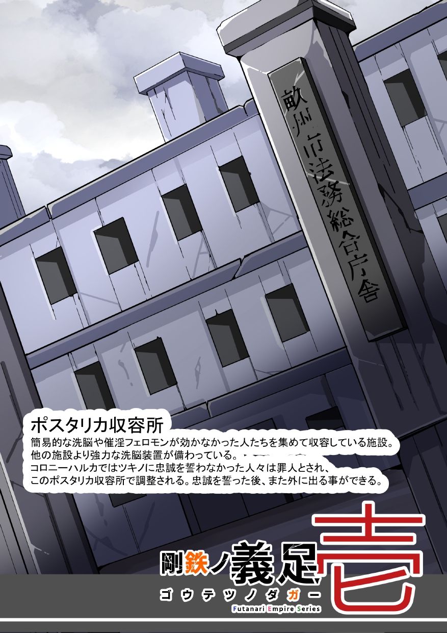 Warui Futanari Kanbu ni Makete Kaizou Souchi ni Tsunagarechau Hero-san no Hanashi. Goutetsu no Dagger Ch. 1 page 8 full