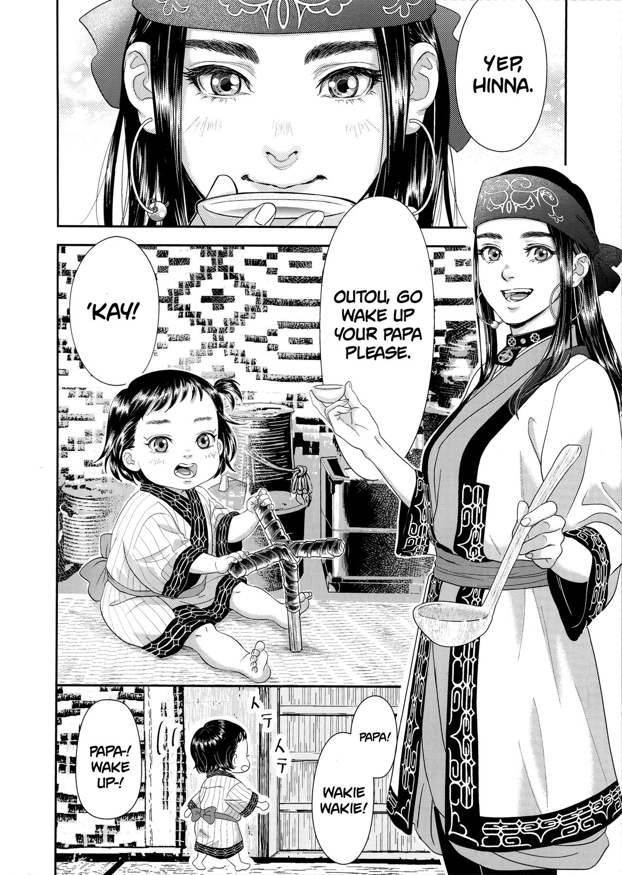 Sugimoto Ikka | Sugimoto's Household page 4 full