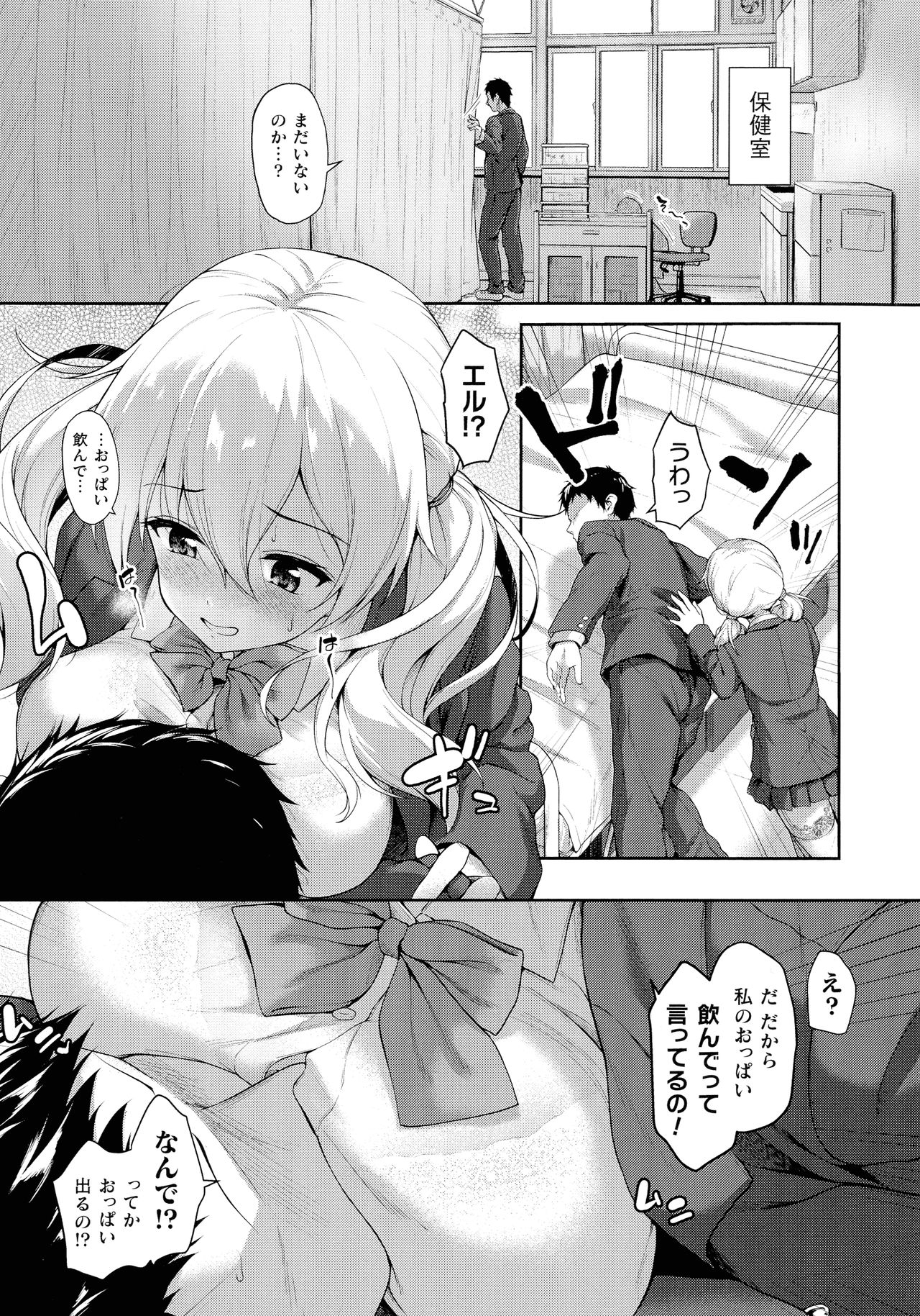 Ishuzoku Renai Wa Gakuen Kara - Interracial love from the school page 10 full