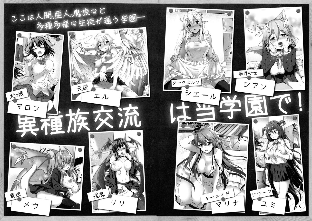 Ishuzoku Renai Wa Gakuen Kara - Interracial love from the school page 6 full