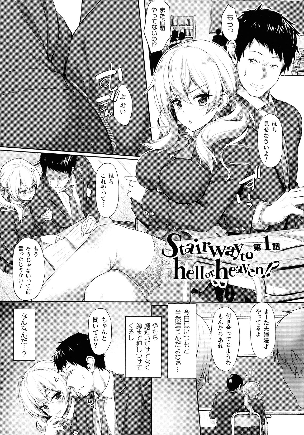 Ishuzoku Renai Wa Gakuen Kara - Interracial love from the school page 8 full