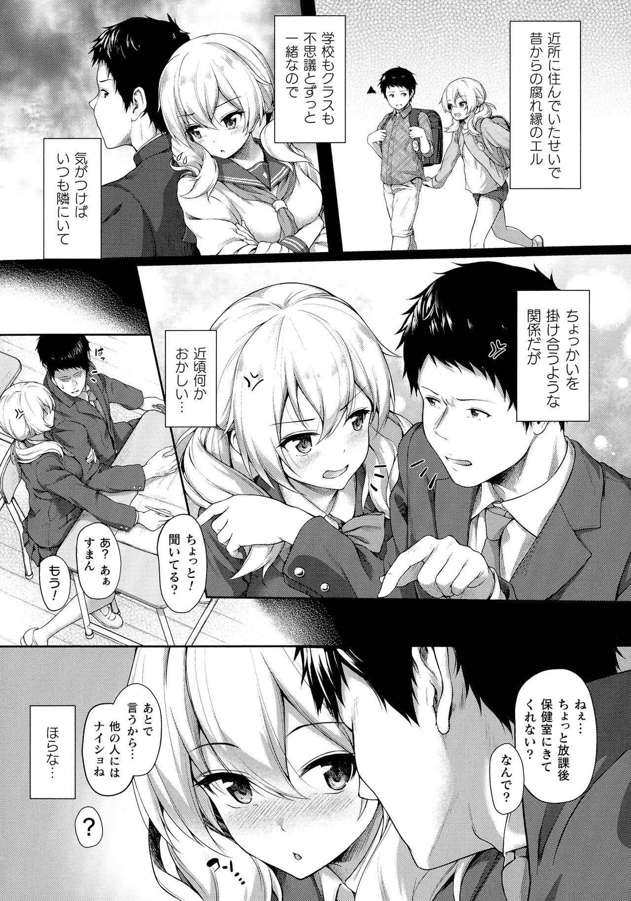 Ishuzoku Renai Wa Gakuen Kara - Interracial love from the school page 9 full