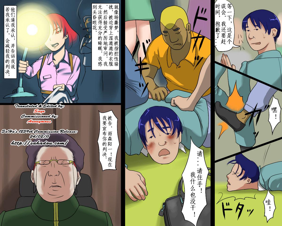 Nyotaika Hentai Anal Maso Youko Chijoku no Koukai Dorei Hokou page 4 full