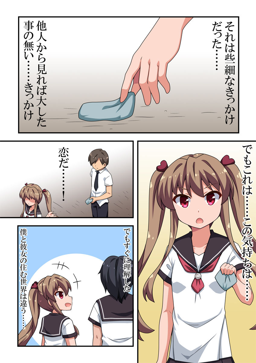 Appli de Kyousei Roshutsu page 2 full