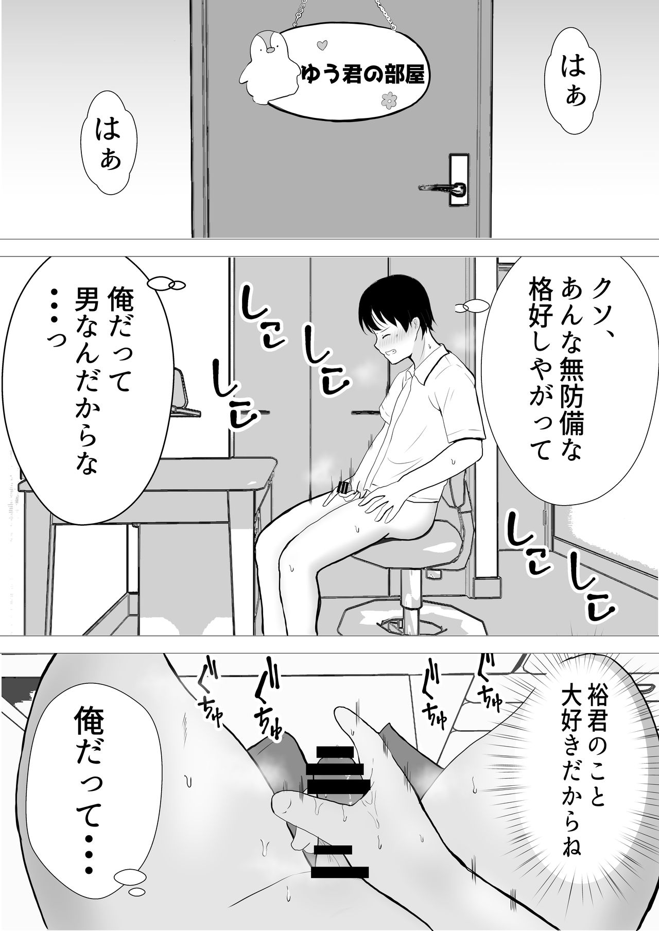 TomoKano Kaa-chan~ Daisuki na Ore no Hahaoya wa Aho na Shinyuu no Kanojo~ page 10 full