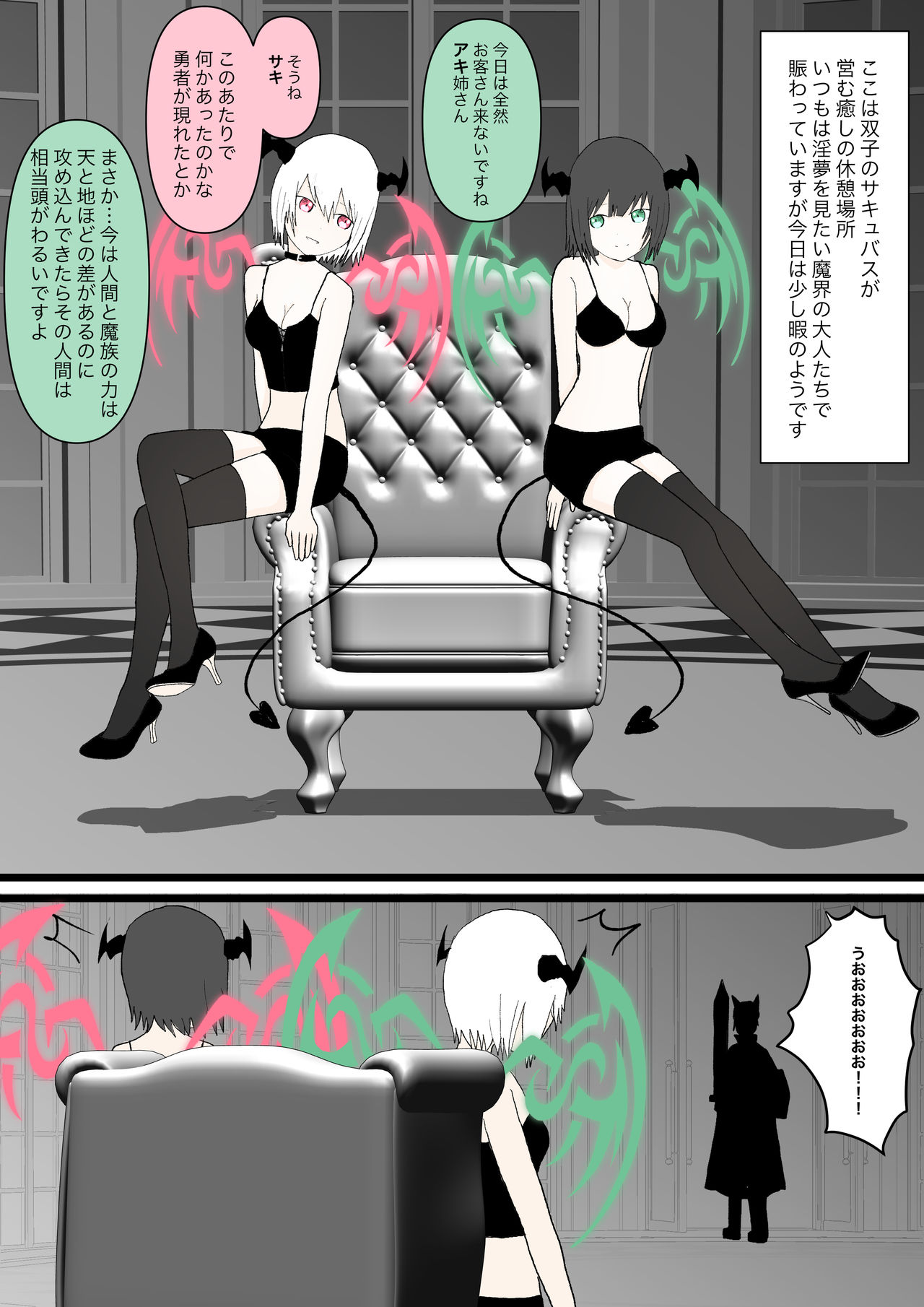 Futago Succubus no Kyousei Shasei Asobi page 2 full