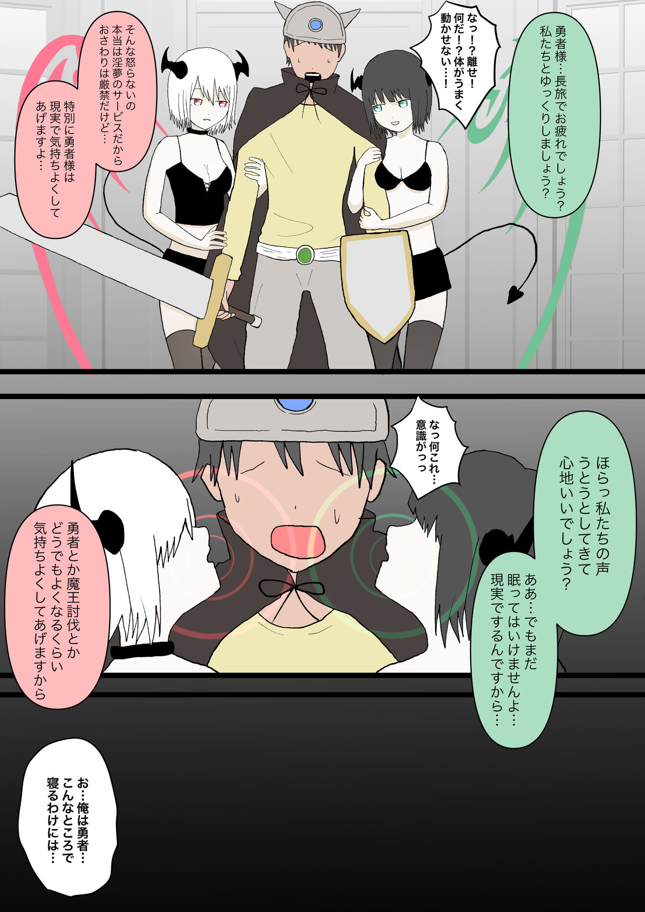 Futago Succubus no Kyousei Shasei Asobi page 4 full