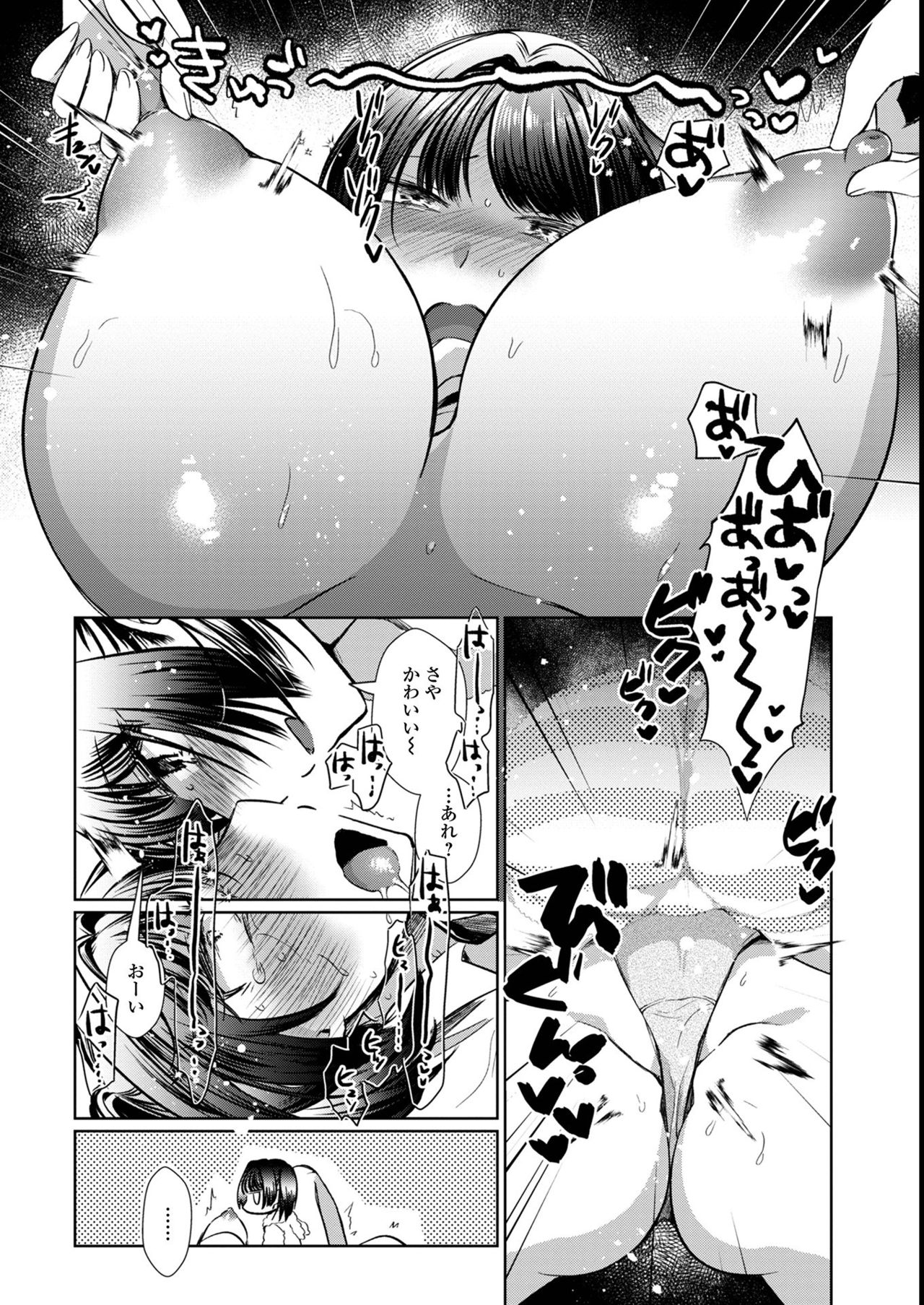 Futanari Friends! 14 page 8 full