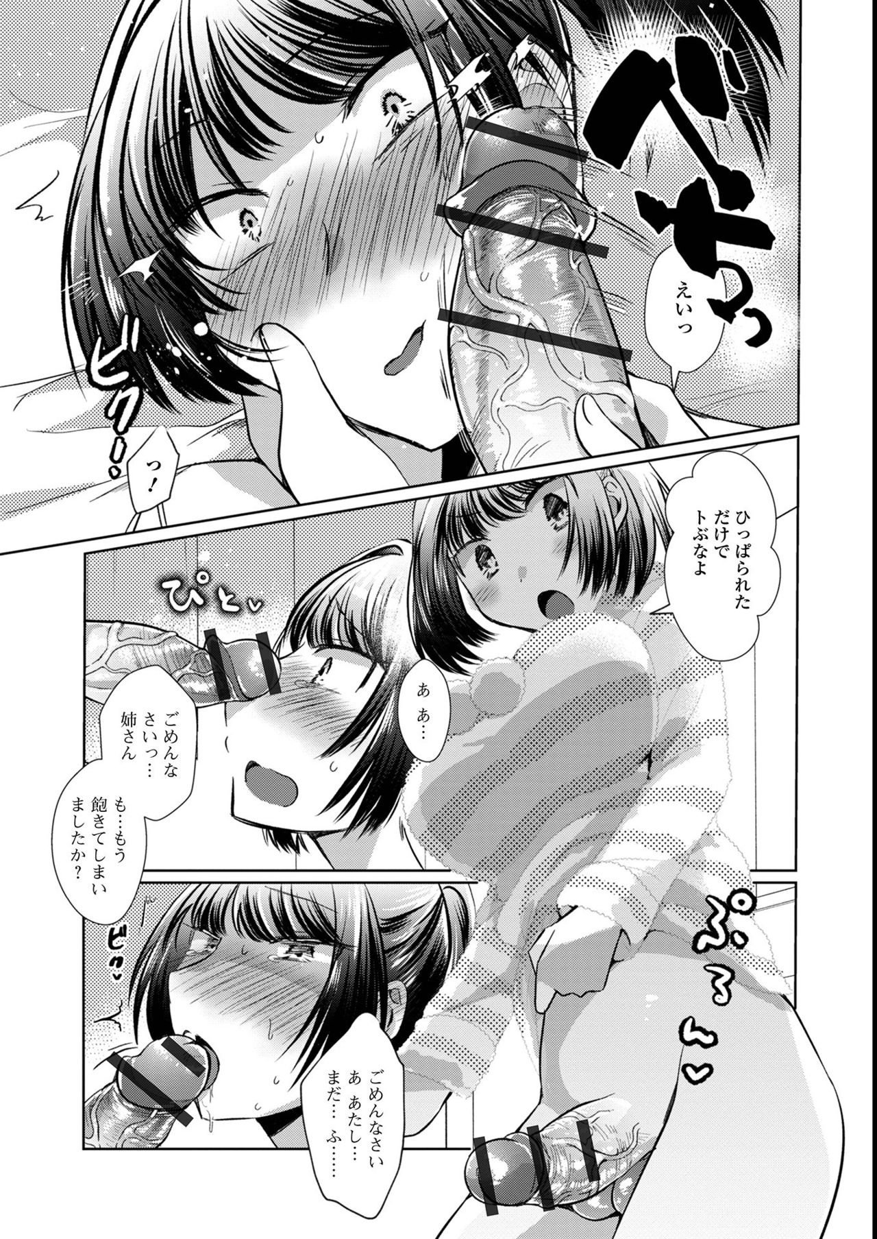 Futanari Friends! 14 page 9 full