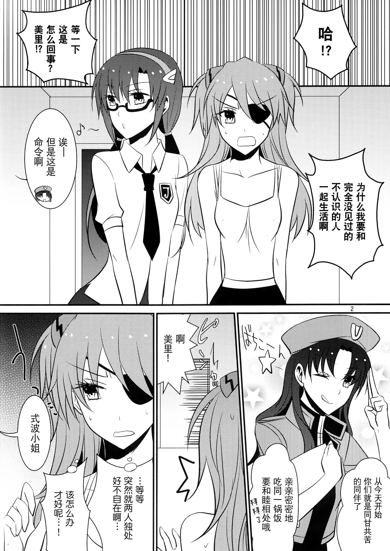 Kokoro, Tsunagete page 4 full